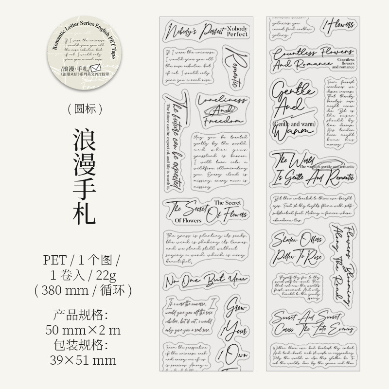 Tomate Girl PET cinta adhesiva cortada por matriz serie de cartas románticas Inglés cuentas DIY decoración circular 6 pegatinas