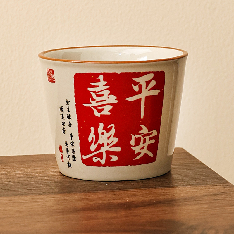Upgraded (Peace and Joy) Master Cup