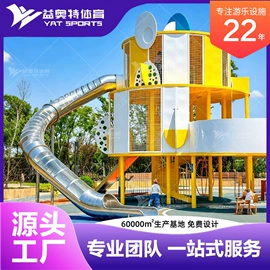 组合滑梯;攀登架;其他游艺设施