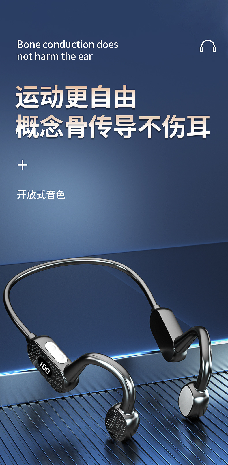 骨传导蓝牙耳机