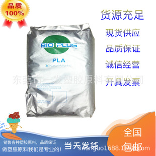 PLA����NatureWorks 2100-2P���ܼ��ɽ���ԭ������ͨ����������Na