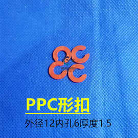 PP材料亚智C形扣塑料卡扣轴心卡环红色C扣亚智设备用线路板配件