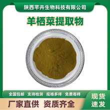 羊栖菜提取物水溶羊栖菜粉羊栖菜萃取粉羊栖菜浓缩粉 1kg厂家包邮