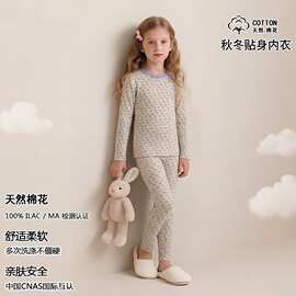 2026新款女童纯棉秋衣秋裤碎花保暖内衣套装中小童打底棉毛衫女孩