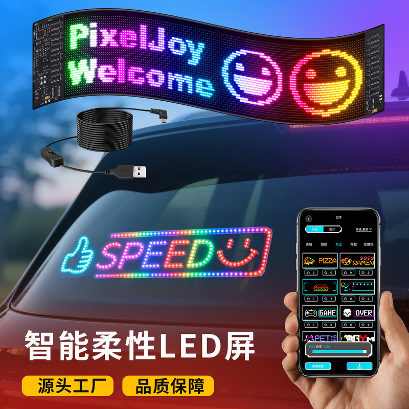 Led Display Soft Screen Flexible Screen Car Rear Window Rgb Full-Color Devil's Eye USB Car Fun Waterproof Screen