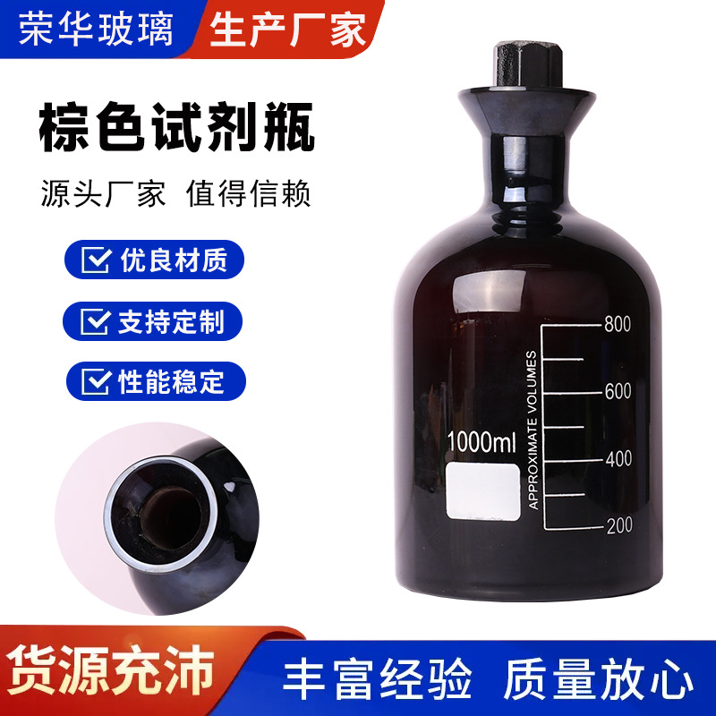 1000ml溶解氧瓶水样采集瓶实心盖棕色磨口污水瓶化学实验仪器厂家