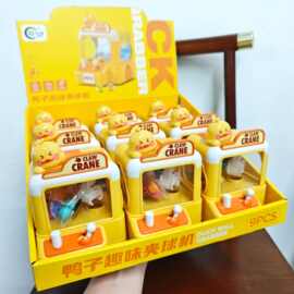 电玩城积分礼品儿童益智玩具抓球机玩具抓娃娃奖品教培机构礼物批