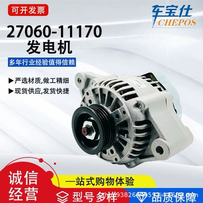 Toyota Corolla üçün generator 27060-11170 27060-11280 avtomobil aksesuarları
