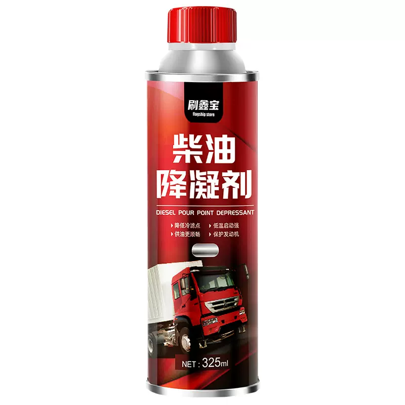 柴油抗凝剂防冻液降凝剂冬季大货车发动机汽油添加剂车用防冻