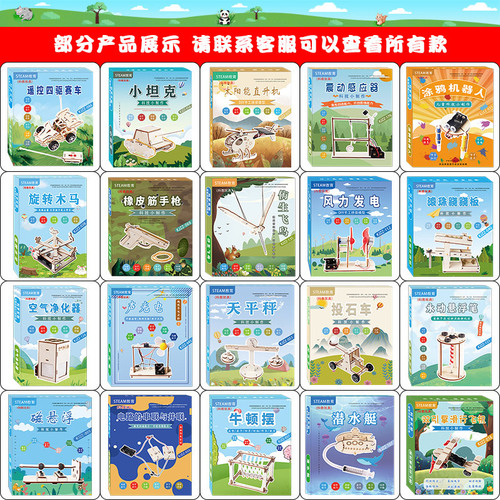 STEAM educational educational hand-assembled science and technology small production DIY boxed children's science and education auxiliary experiment material package