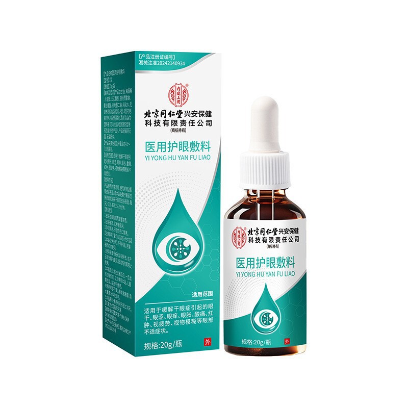Beijing Tong Ren Tang Inner Court Medical Eye Care Dressing for Dry Eyes, Eye Strain, Visual Fatigue, and Blurred Vision Auxiliary Treatment Beijing Tong Ren Tang Inner Court Medical Eye Care Dressing for Dry Eyes, Eye Strain, Visual Fatigue, and Blurred Vision Auxiliary Treatment