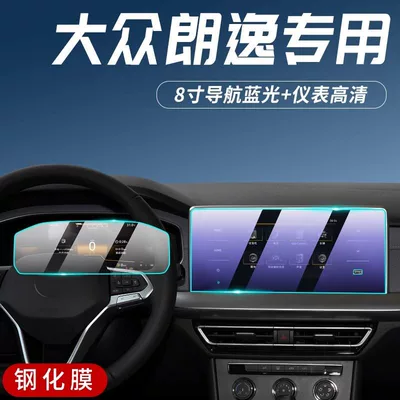 comprehensive collection of car interior accessories – Car paint protective film - 23-24-lavida-8inch-navigation-blue-light-8inch-hd-instrument-cluster-flexible-tempered-glass-film-other