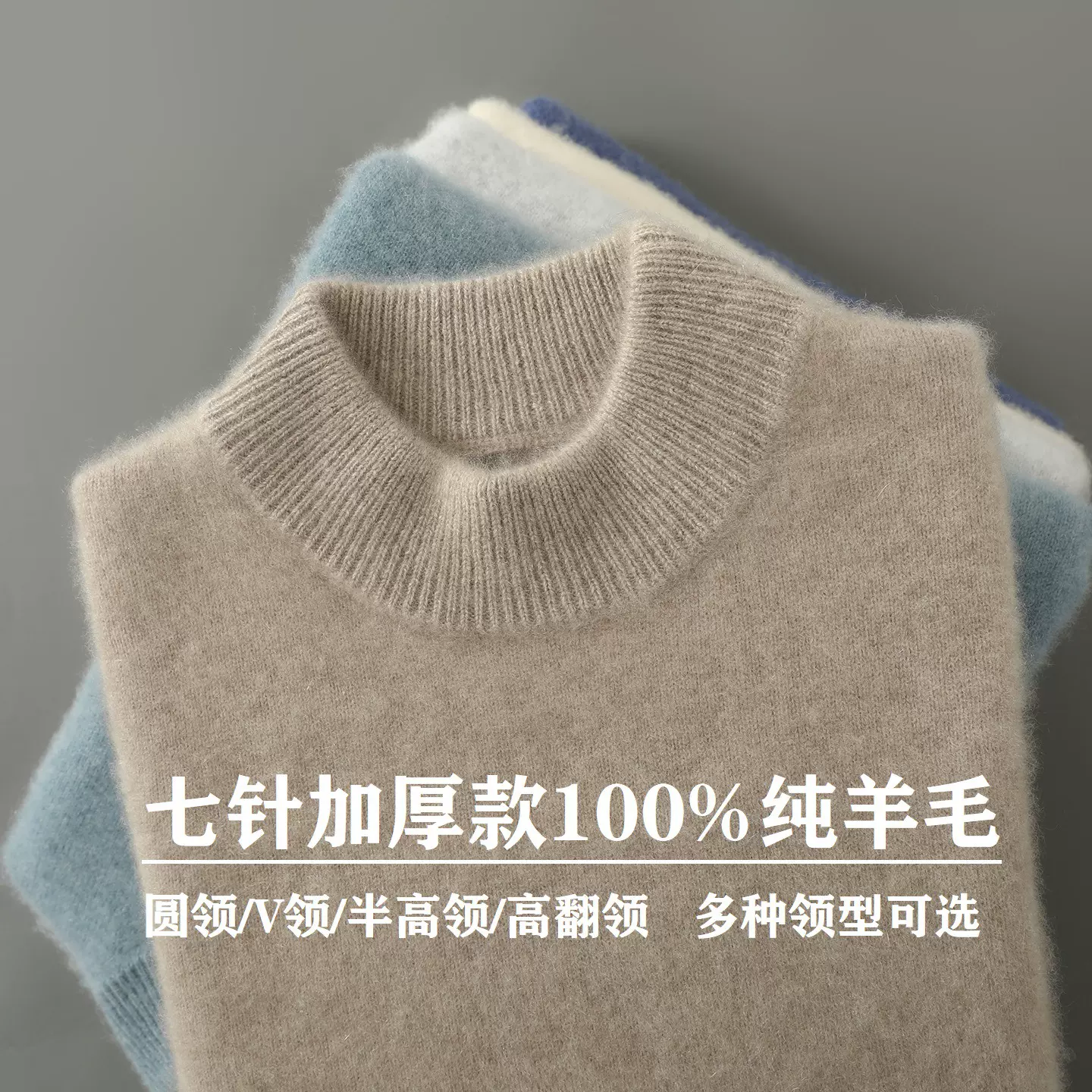 双股加厚100%纯羊毛衫男半高领套头毛衣纯色百搭羊绒针织打底代发