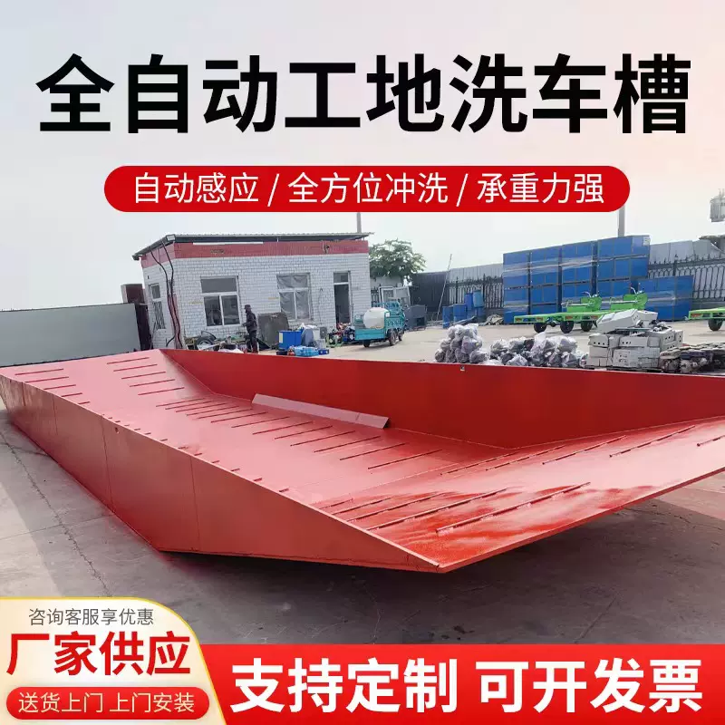 厂家全自动感应工地洗车槽大型船式钢制可移动工程轮胎过水洗车池