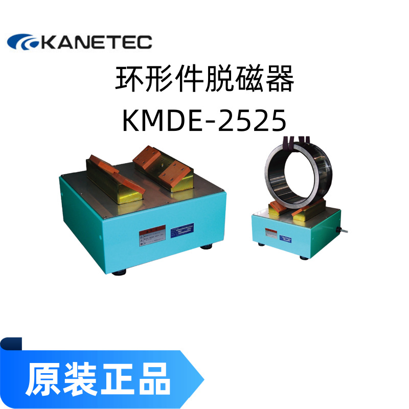 强力KANETEC 环形退磁器 全机械机床金属磨具脱磁器 强力型退磁器