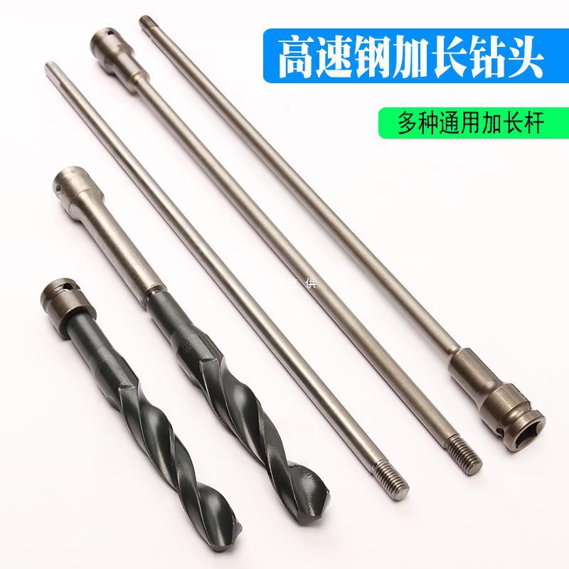 电动扳手钻头 模板加长木工麻花钻头开孔器钻铁打铁钻头