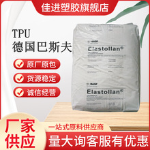 TPU ����˹�� 1170A �D���� ��ˮע�ܔD ���g�� ��ˮ����ĥ