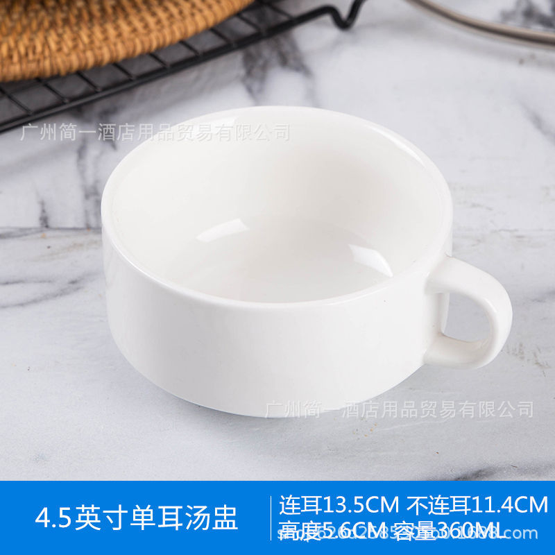 4.5inch 외귀 수프 컵/360ML