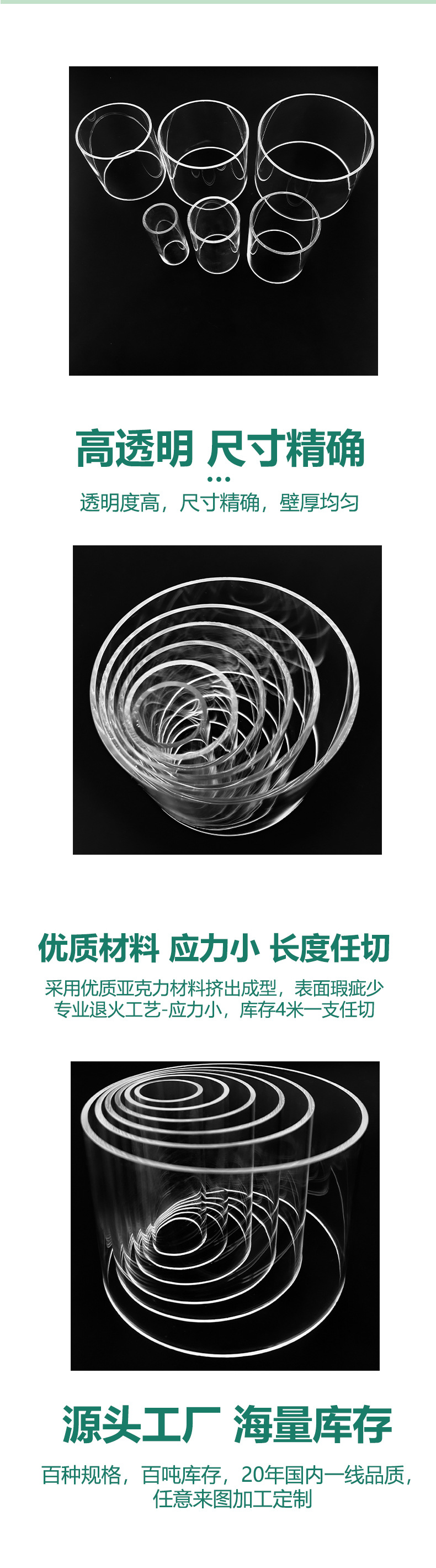 亚克力淘宝详情页圆管_02.jpg