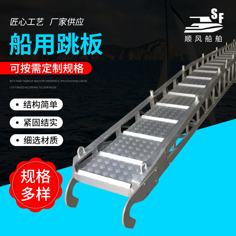 Морской алюминиевый подвесной алюминиевый пруд из алюминиевого сплава, морской пруд, локомотив, альпинистская лестница, алюминиевый телескопический подвесной двигатель