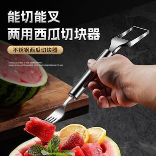Watermelon Cutting Artifact Double-head Stainless Steel Dicing Splitter Household Eating Melon Fork Kitchen Dual-purpose Watermelon Cutting