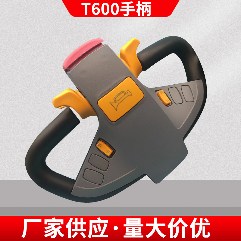 T600 T200电动叉车操控手柄搬运堆高叉车手柄