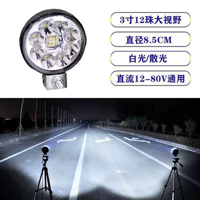 Truck Led Spotlight 12V24V Super Bright Excavator Agricultural Vehicle Car Forklift Headlight Reversing Light Modified Fog Light (Fog lamp) - 3inch-years-of-round-and-wide-field-astigmatism-only-replaced-but-not-repaired-standard