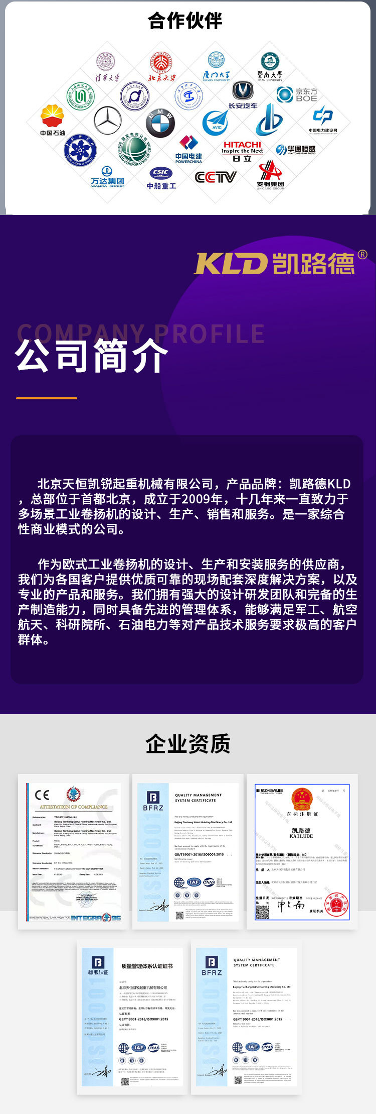 电动卷扬机