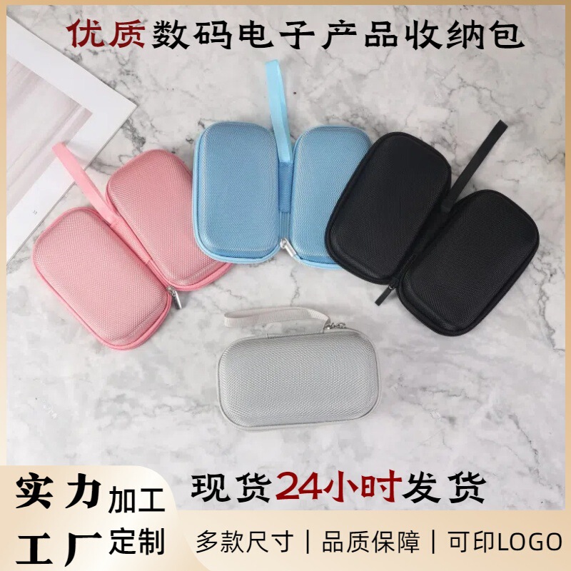 Spot Wholesale Netease Youdao Listening Treasure Storage Bag Portable Digital Product Storage Box Charger Storage Bag Spot Wholesale Netease Youdao Listening Treasure Storage Bag Portable Digital Product Storage Box Charger Storage Bag