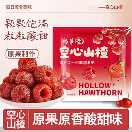 代用/养生茶;软糖;传统糕点