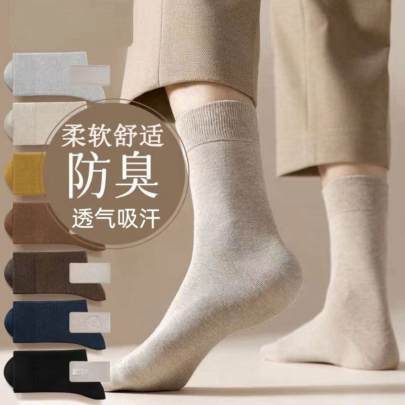 Socks men's mid-barrel autumn and winter deodorant four seasons solid color cotton socks thickened high elastic socks Zhuji socks wholesale