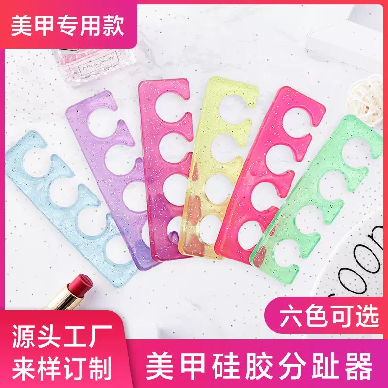 跨境美甲分趾器硅胶训练闪粉美甲美妆辅助工具脚丫分趾器套装直销
