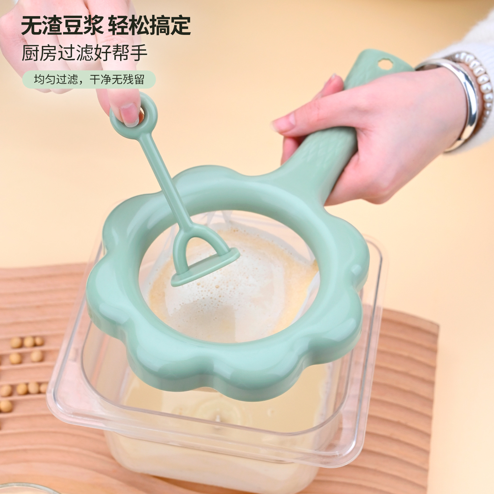 Filtro de leche de soja jugo gaza ultrafina filtro de malla de separación de residuos filtro de malla de bolsa de filtro artefacto de cocina