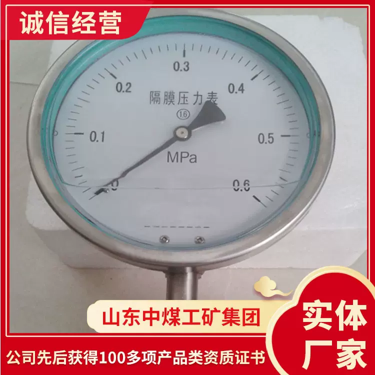 隔膜式耐震压力表厂家直销隔膜式耐震压力表厂货源头耐震压力表