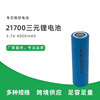 ֵ 21700 3.7V 4000mAh ·Ƶ綯2C﮵