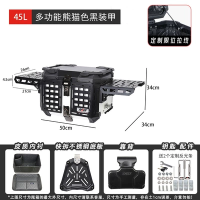 45L Multifunctional Armored Black and White Aluminum Alloy Tail Box Motorcycle Tail Box Scooter Electric Vehicle Trunk Storage (Motorcycle trunk) - multifunctional-black-and-white-anode-black-45l