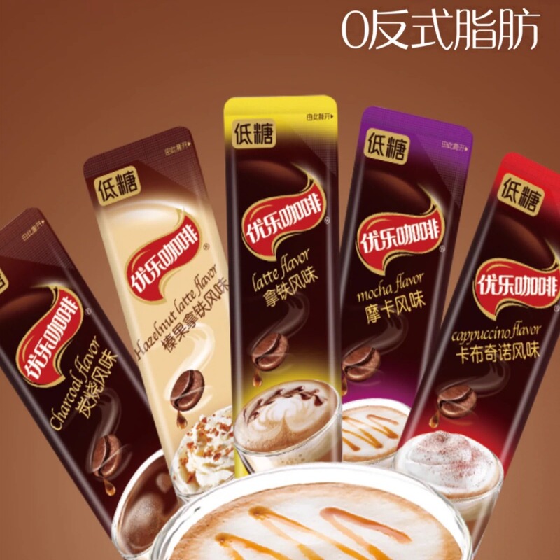Xichilang Yule Coffee Instant Powder Packaging Cappuccino Mocha Low Sugar Charcoal Burned Hazelnut Latte Flavor refreshing