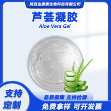 �J�C���z�������J�C��ȡ�� Aloe vera gel �J�C�z���yƷԭ��