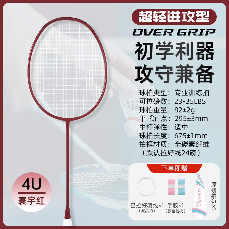工場卸売バドミントンラケット超軽量フルカーボンファイバープロフェッショナルトレーニング 4U ラケット男性と女性の学生バドミントンラケット|undefined