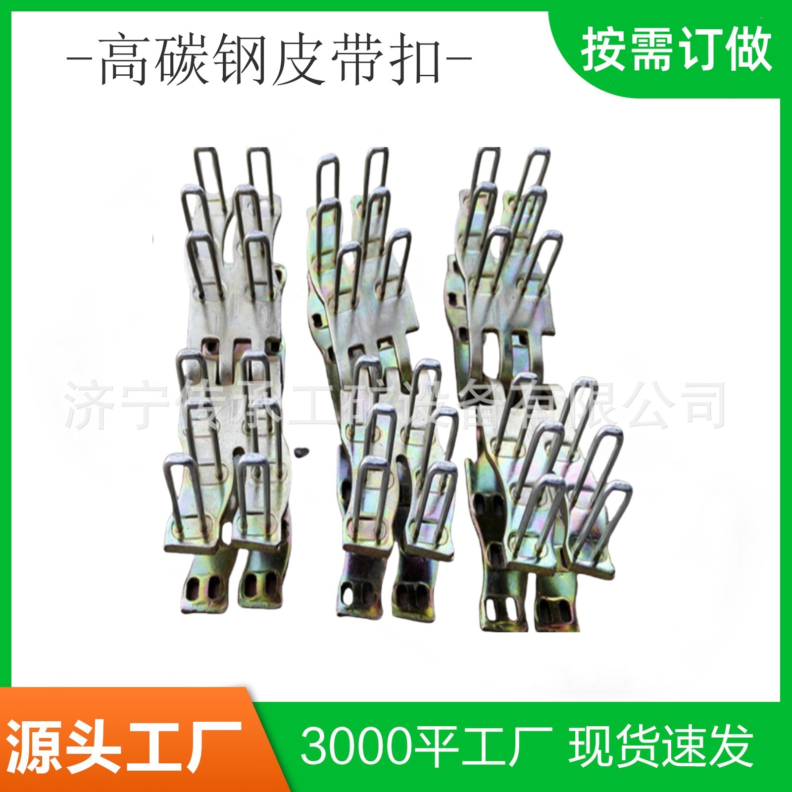 现货SU3000(13-18)皮带扣 耐腐耐用 狮王SU3000高强度输送带扣