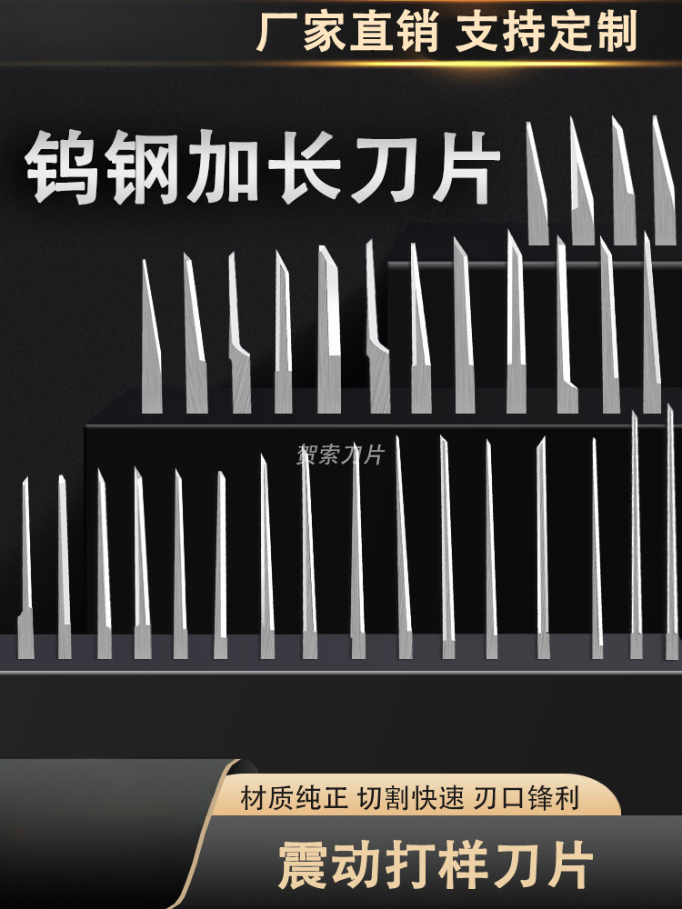 加长钨钢气动刀片振动刀EVA橡胶泡棉泡沫切割刀切海绵珍珠棉刀