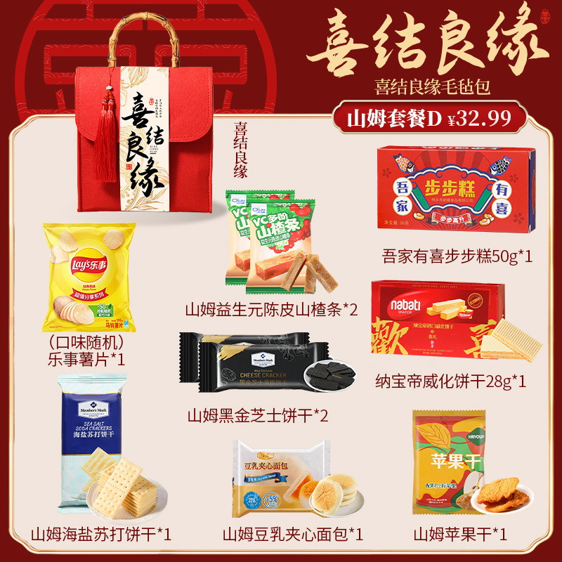 2025高级结婚喜糖成品礼盒装含糖订婚专用混合糖果婚糖回礼伴手礼|undefined