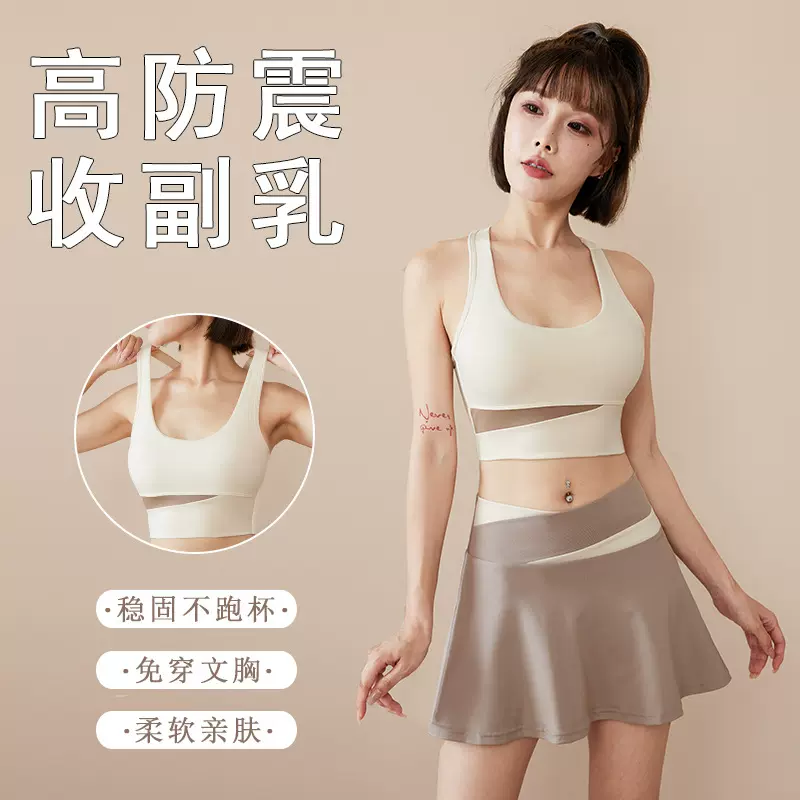 新款美背瑜伽服套装显瘦运动文胸女裸感带胸垫速干短款瑜伽套装女