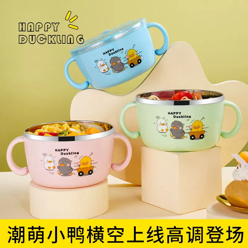 儿童卡通双耳碗不锈钢宝宝辅食汤碗手柄带盖隔热防摔婴儿吃饭碗