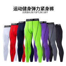 专业运动紧身裤男速干PRO压力裤吸湿排汗压缩长裤瑜伽训练九分裤