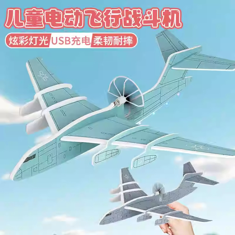Fábrica con luz EPP eléctrico mano lanzar aviones de espuma de carga USB columpio planeador modelo de aviones juguetes para niños