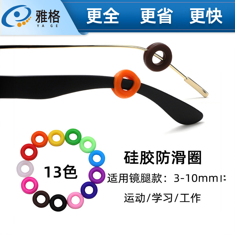 Glasses Anti-Slip Sleeve Silicone Ear Sleeve Anti-Slip Ring Candy Color Ear Sleeve Ear Hook Colored Glasses and Accessories Glasses Anti-Slip Sleeve Silicone Ear Sleeve Anti-Slip Ring Candy Color Ear Sleeve Ear Hook Colored Glasses and Accessories
