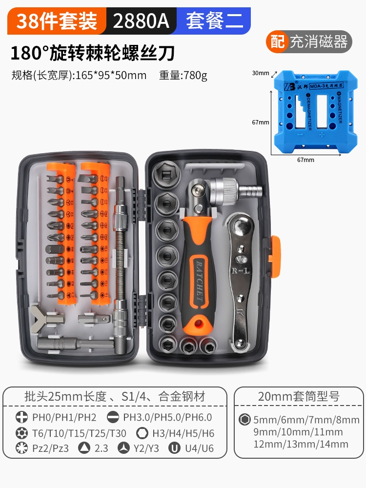  #Ratchet wrench screwdriver set motorcycle car repair and disassembly 38-in-1 portable tool kit