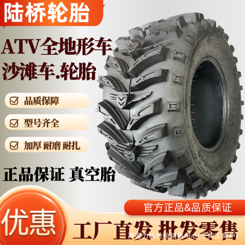 工厂供应27x9-12越野沙滩车全地形27x11-12泥地真空胎加厚防滑