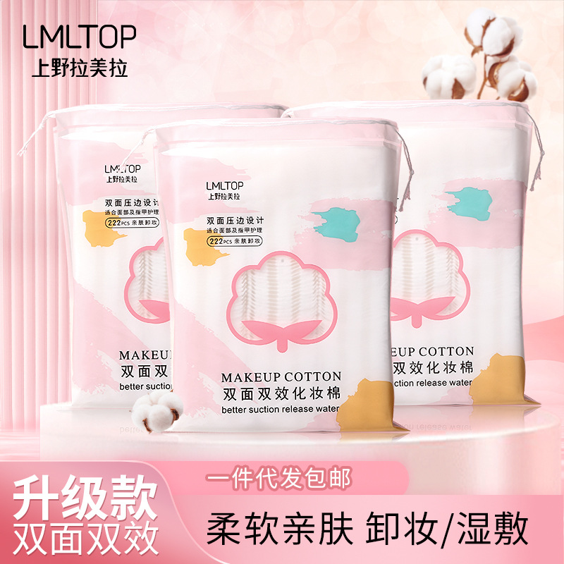LMLTOP explosión de algodón de maquillaje sándwich grueso 222 piezas de algodón de maquillaje de doble efecto en bolsa CXT002